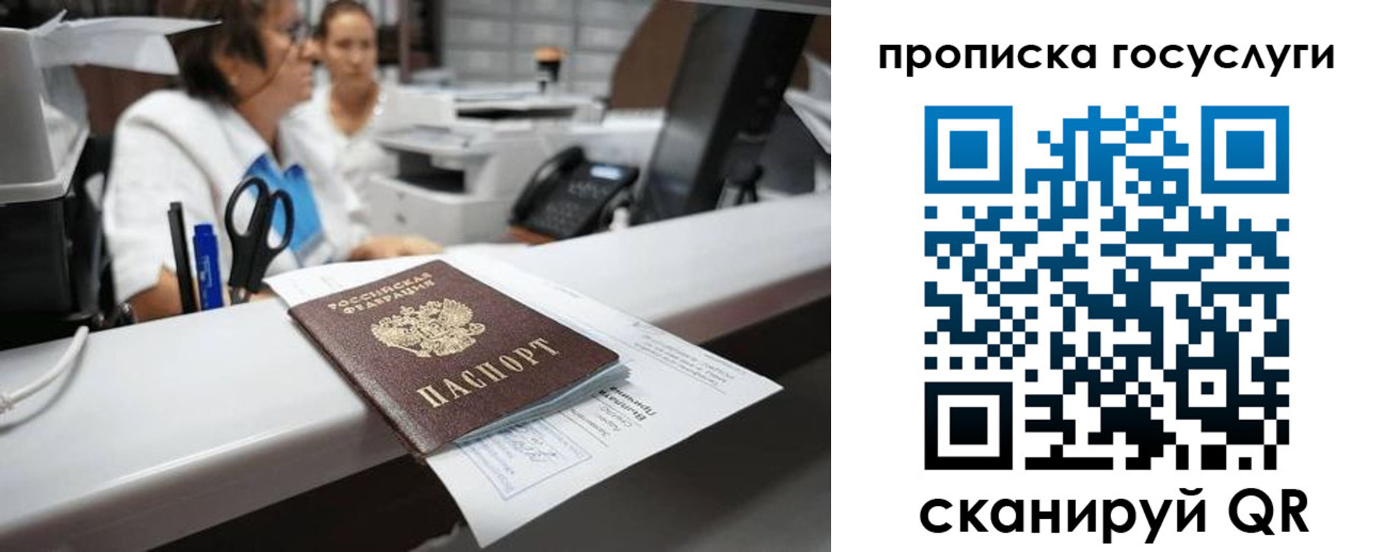 где прописаться в Боброве